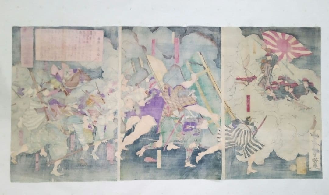浮世絵、鹿児島記聞内賊兵激戦之圖三枚綴り、初代山崎年信(山崎徳三郎）画