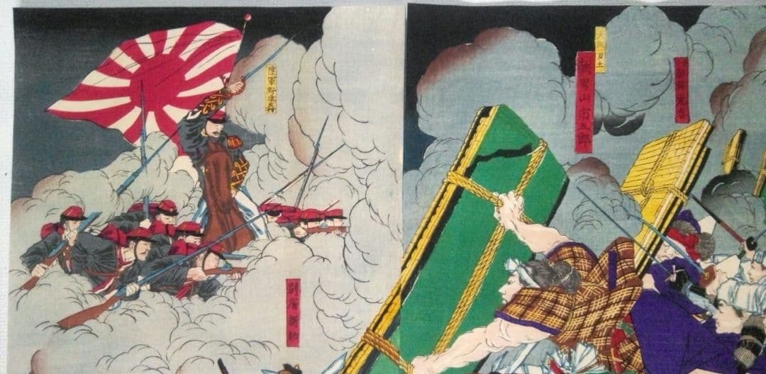 浮世絵、鹿児島記聞内賊兵激戦之圖三枚綴り、初代山崎年信(山崎徳三郎）画