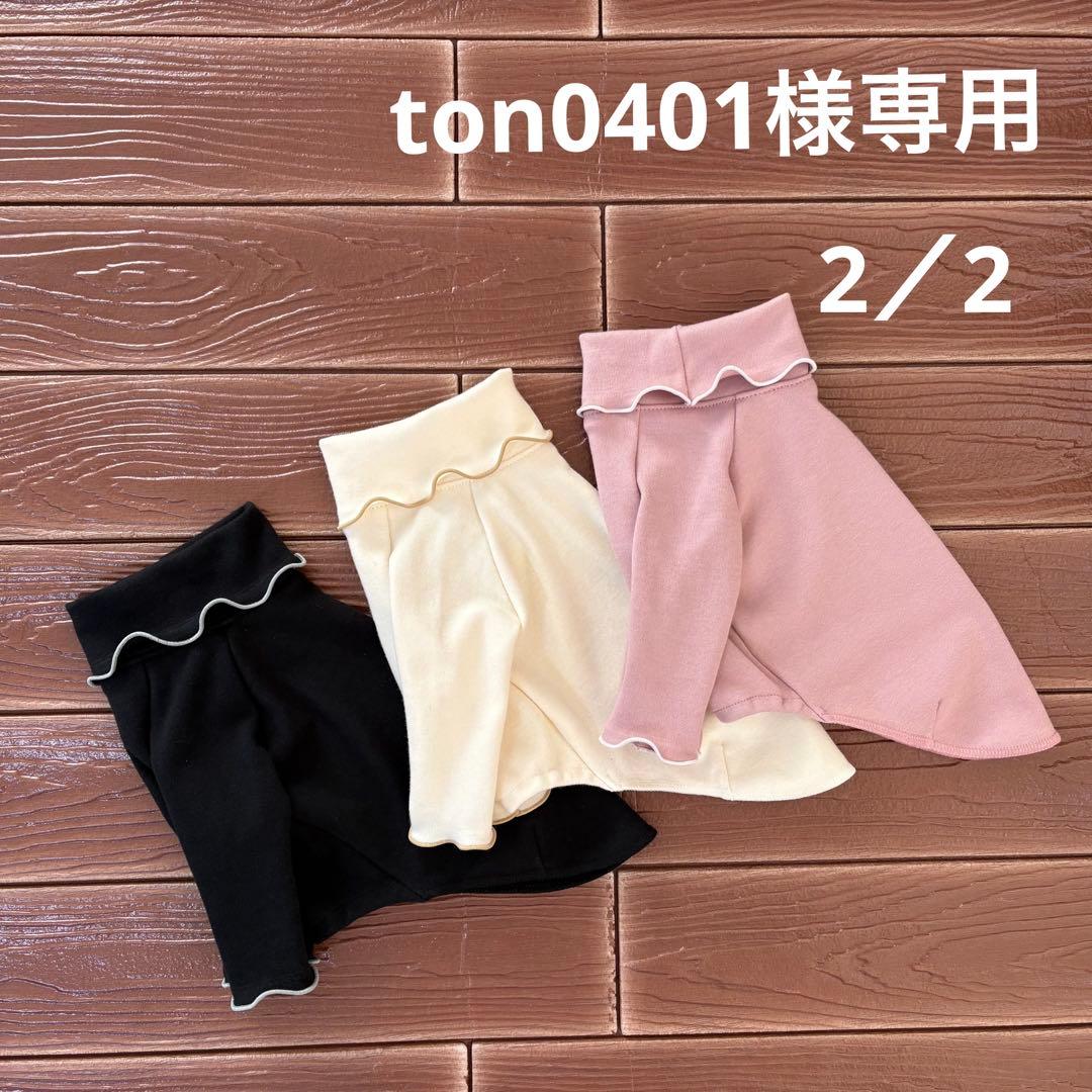 犬服・アクセサリー ton0401