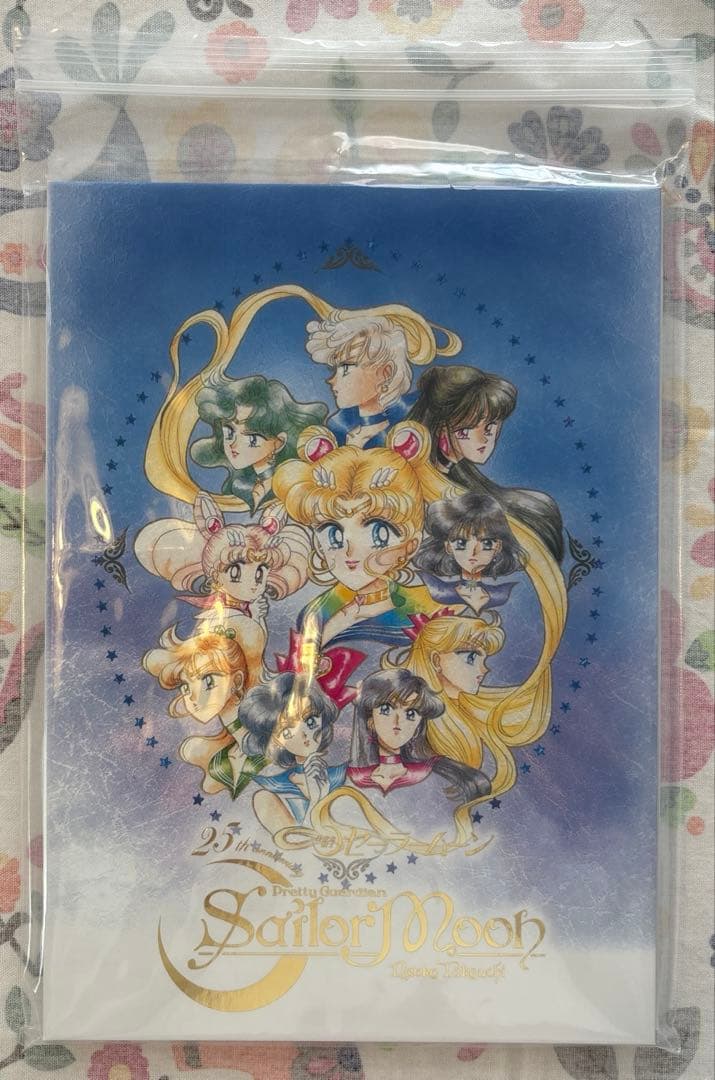 セーラームーン 25周年記念　プレミアムフレームセット（切手なし）