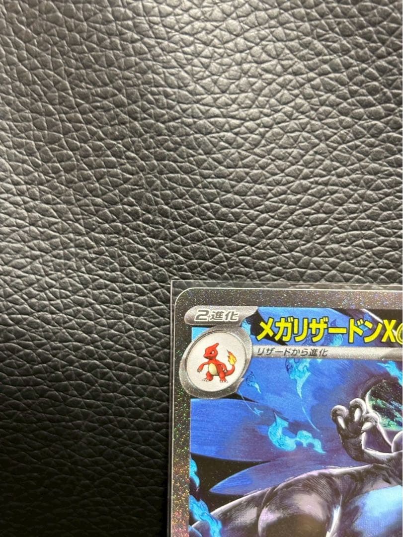 ポケモンカード　インフェルノX メガリザードンX ｅｘSAR