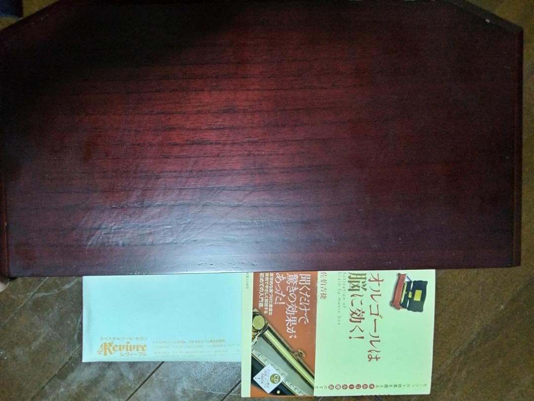 療法用の共鳴台（別に出品をしているオルゴールの購入者専用品）