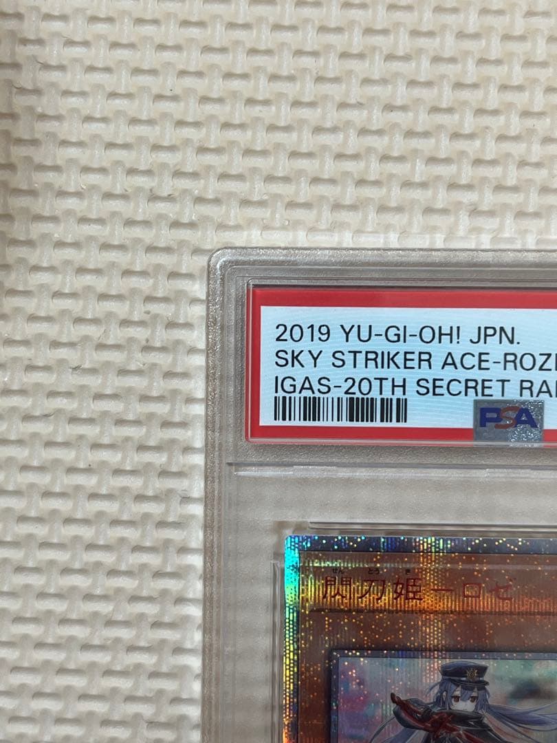遊戯王カード 閃刀姫-ロゼ 20TH PSA10