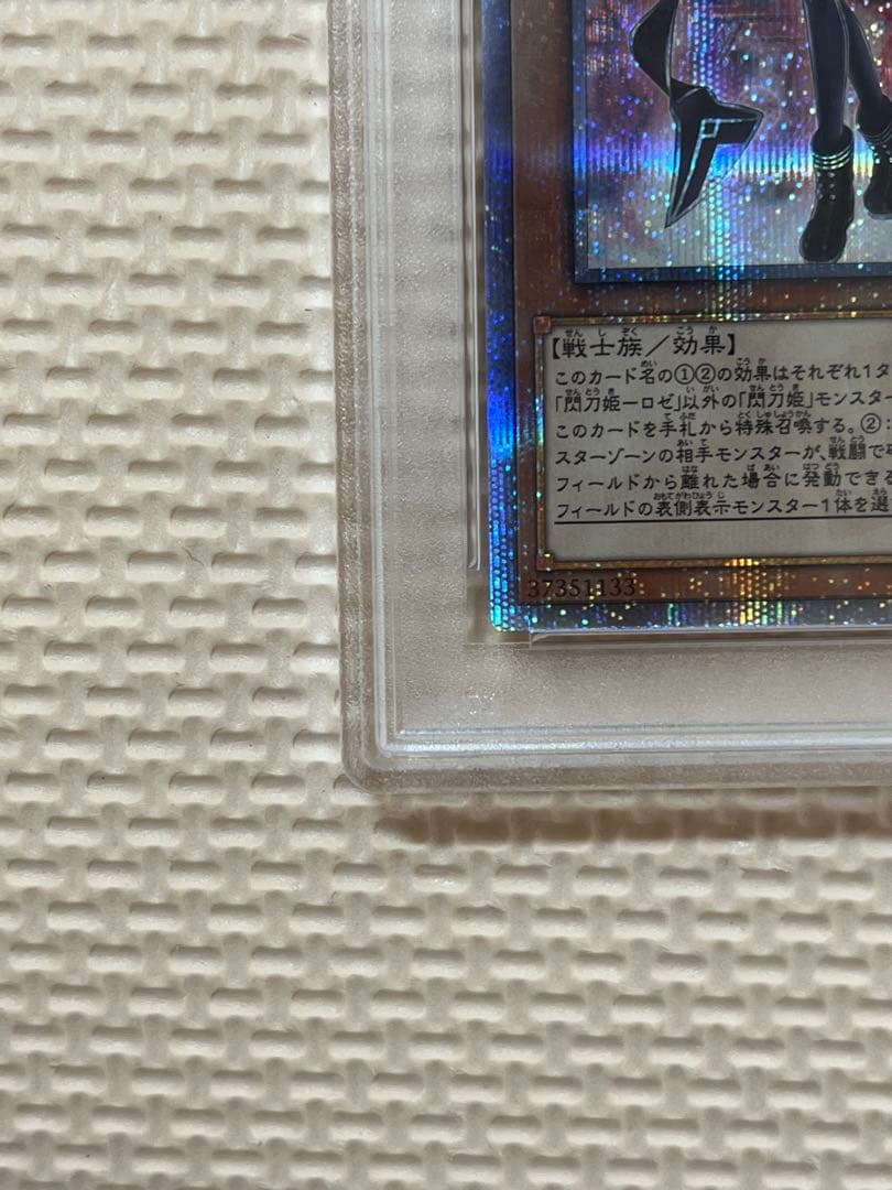 遊戯王カード 閃刀姫-ロゼ 20TH PSA10