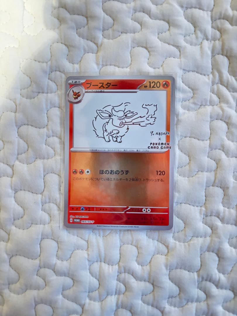 ポケモンカード　nagaba プロモ　エーフィ　ブースター　長場　早い者勝ち