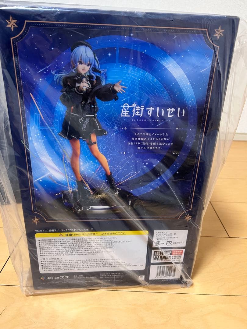 星街すいせい デザインココ