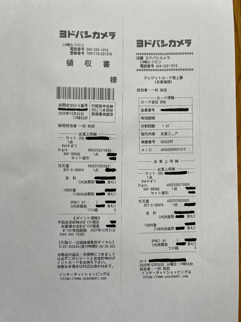 Nintendo Switch 2 日本語•国内専用 + フィルム（領収書付き）