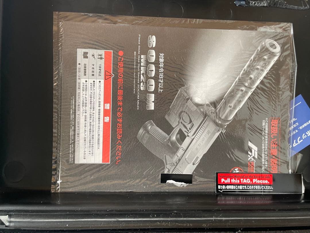 東京マルイ SOCOM Mk23 固定スライドガスガン 2挺セット