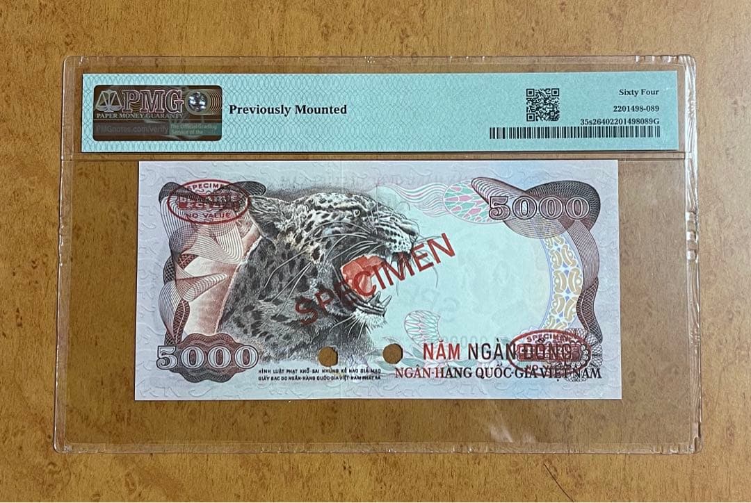 ベトナム 5000ドン SPECIMEN 1975年