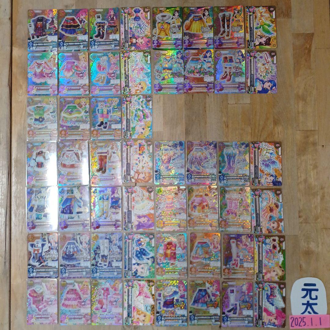アイカツカード　大量まとめ売りセット