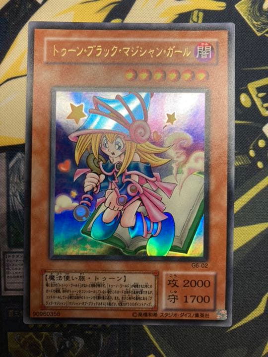 遊戯王 トゥーン・ブラック・マジシャン・ガール　ウルトラレア1枚