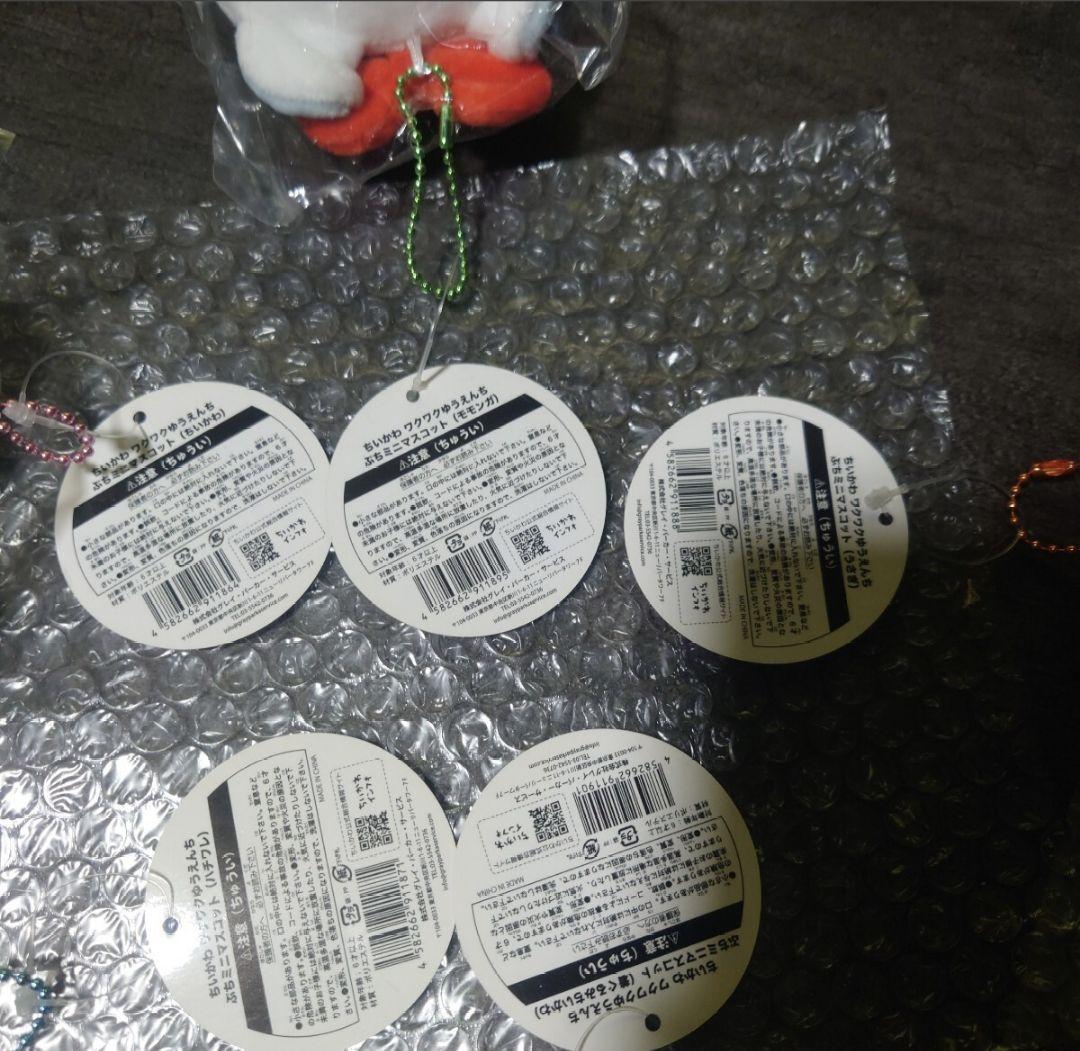 ちいかわ ワクワクゆうえんち ぷちミニマスコット