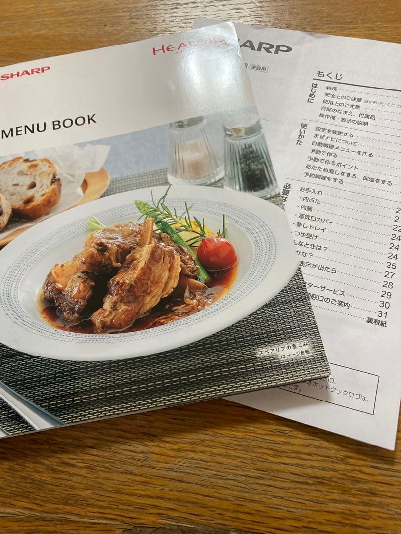 シャープヘルシオホットクック