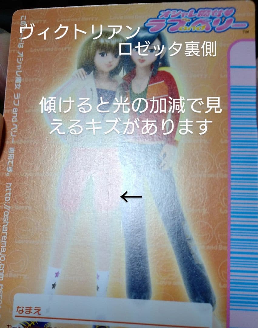 オシャレ魔女ラブandベリー・2005秋・フルコンプ