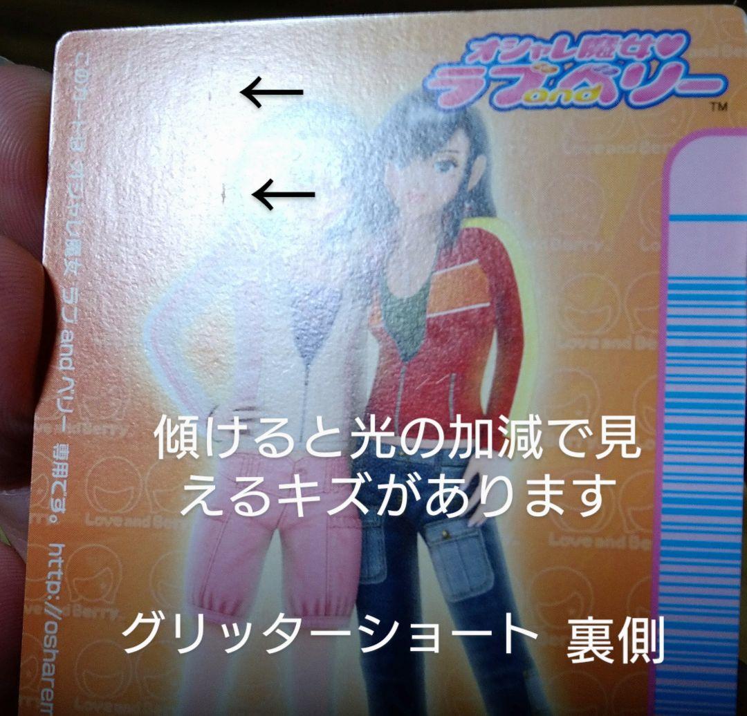 オシャレ魔女ラブandベリー・2005秋・フルコンプ