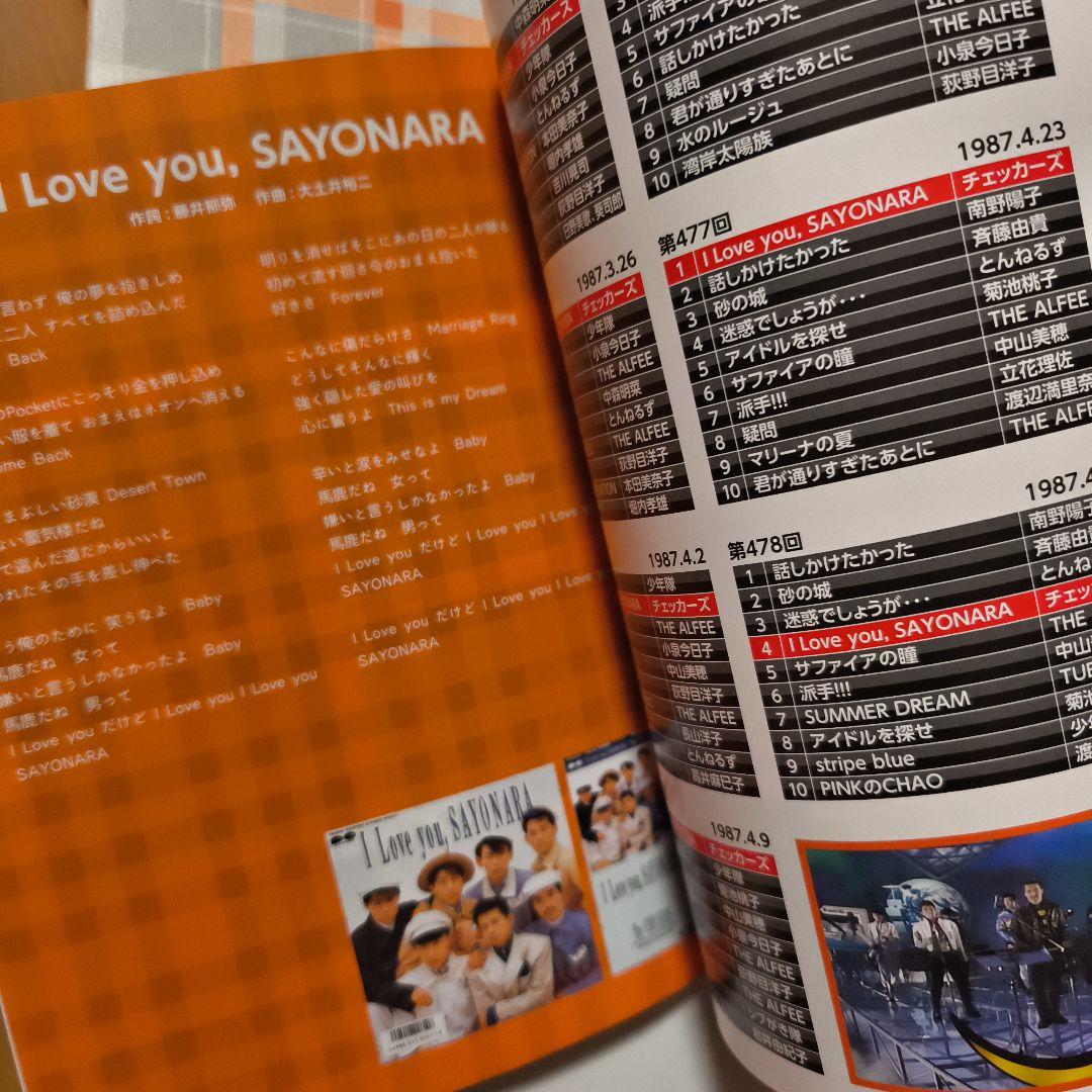 チェッカーズ/ザ・ベストテン チェッカーズ-永久保存版-〈DVDボックス5枚組〉