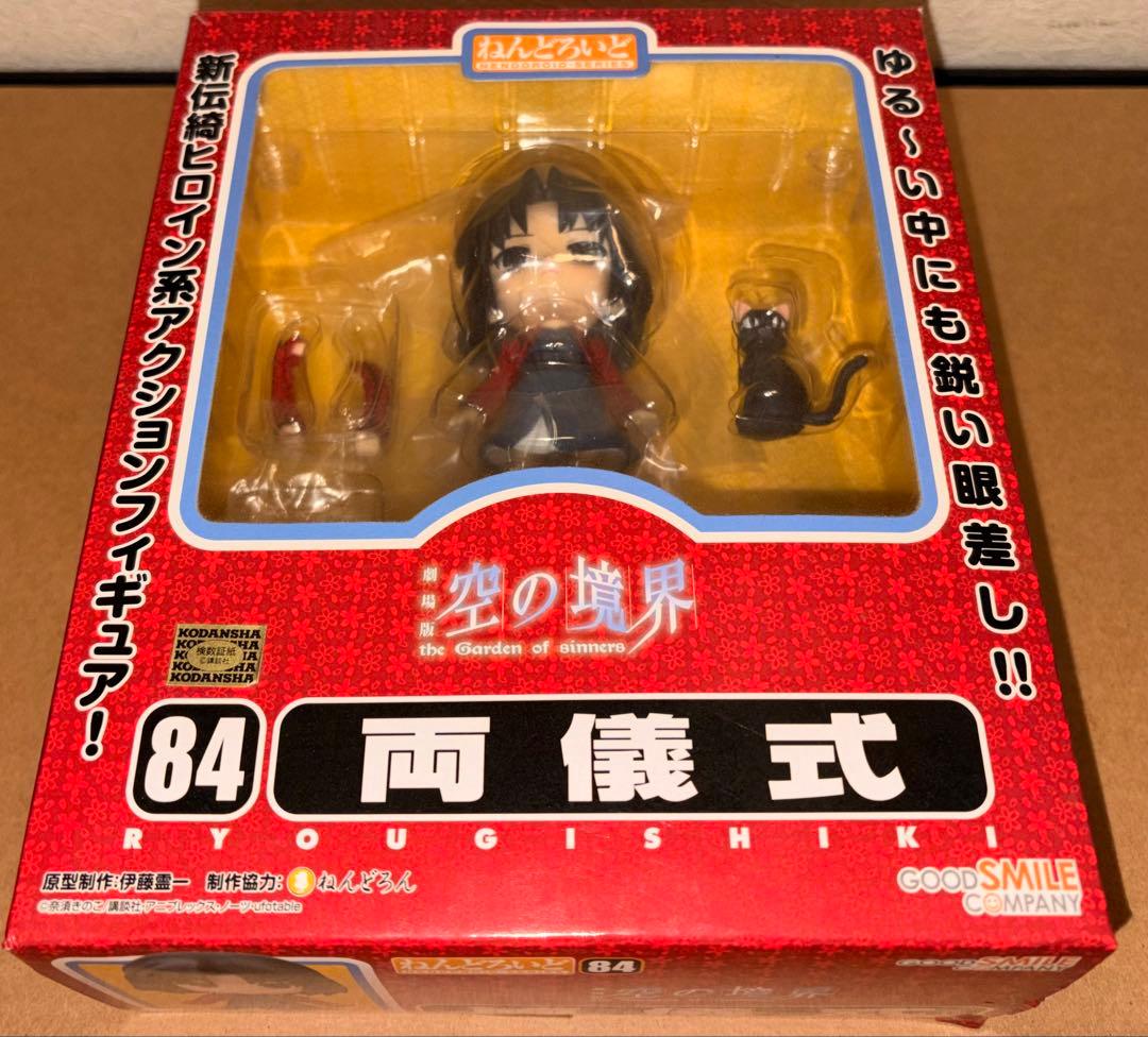 GOOD SMILE COMPANY 両儀式 84　ねんどろいど