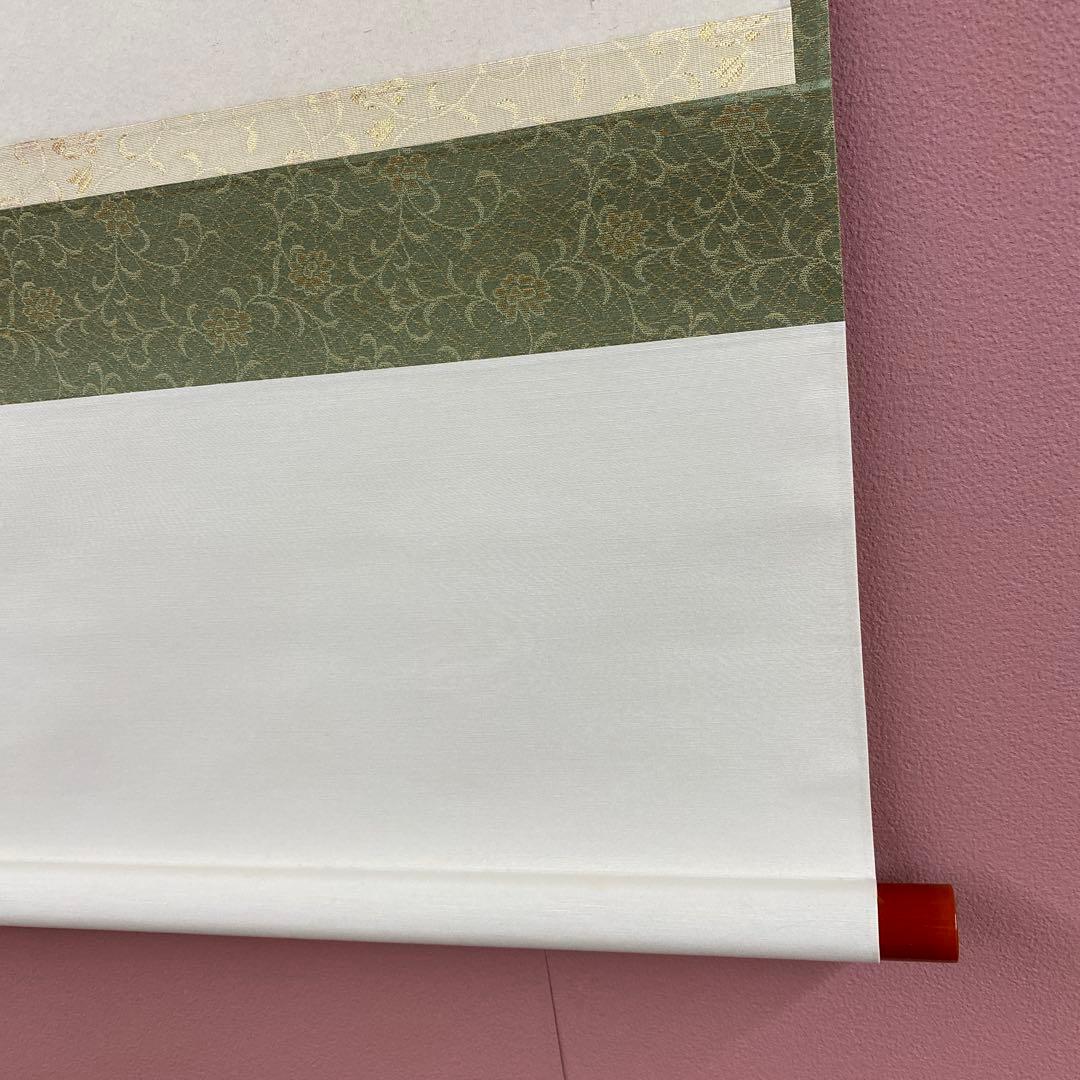 美品 掛け軸 福本積応作 富士ノ図「旭日」宝林寺 共箱 禅語 正月掛け