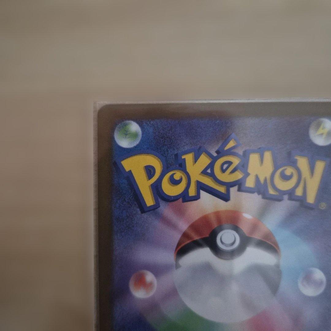 メガカイリューex sar メガドリーム　ポケモンカード