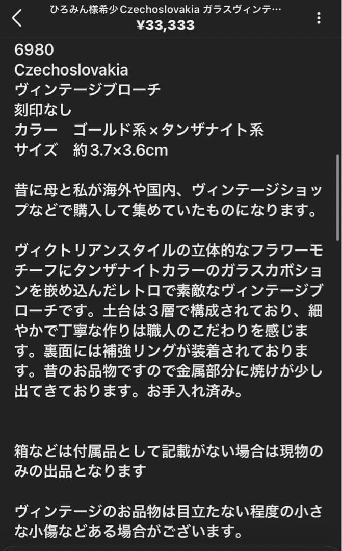 ひろみん様おまとめ9点