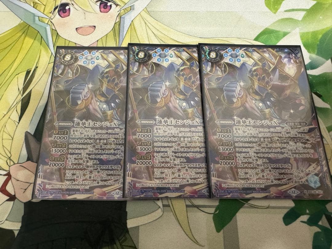 バトスピ センジュX シークレット　3枚