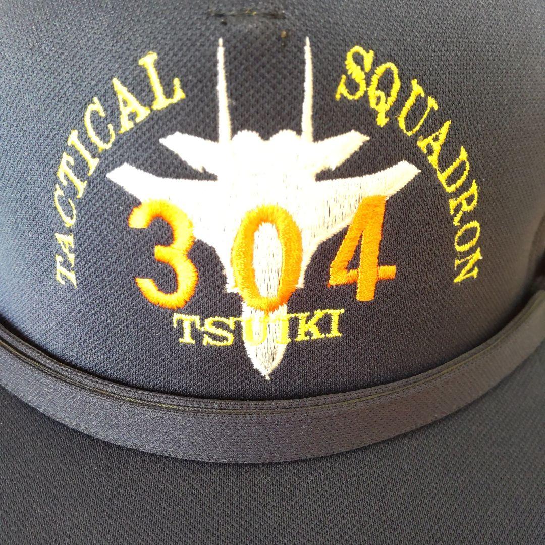 航空自衛隊 飛行隊 帽子