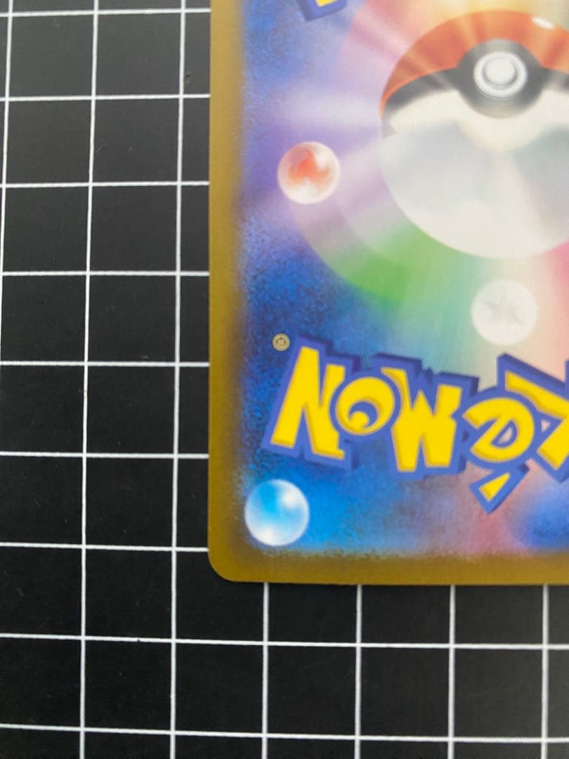 メガリザードンex SAR メルカリ便発送　ポケモンカード