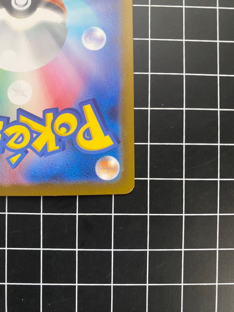 メガリザードンex SAR メルカリ便発送　ポケモンカード