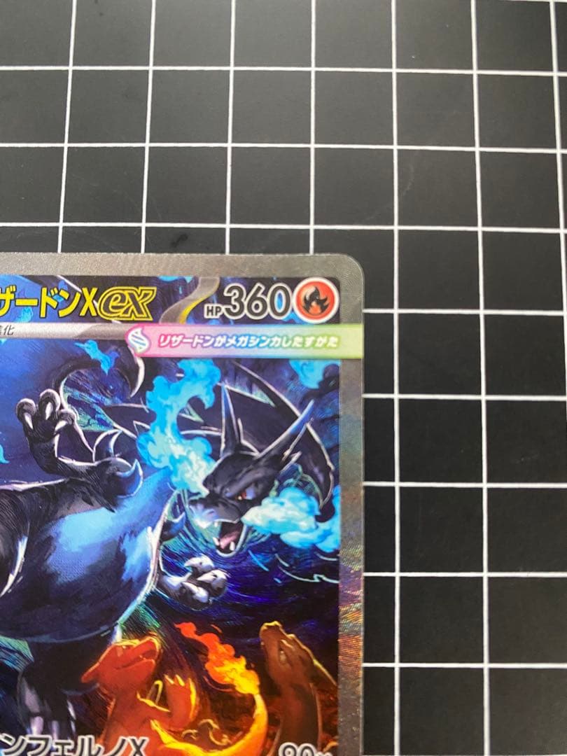 メガリザードンex SAR メルカリ便発送　ポケモンカード