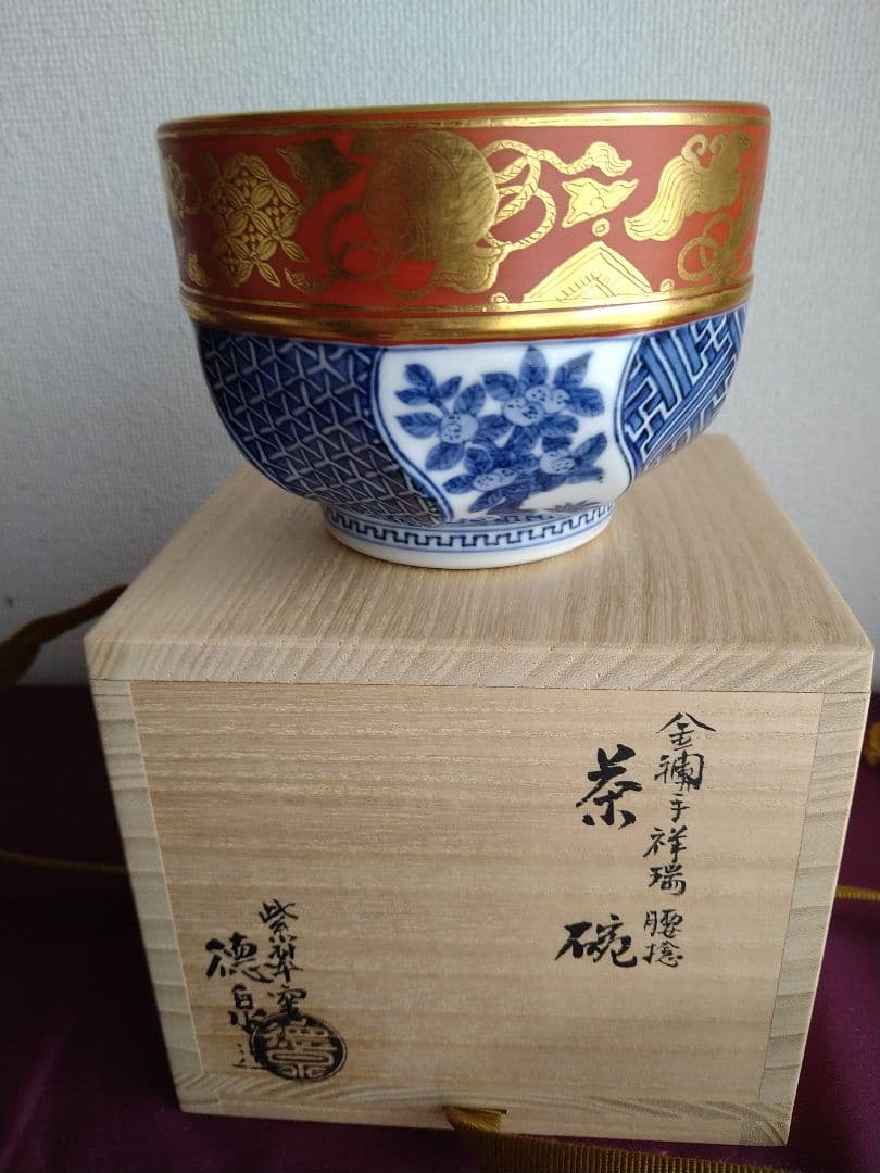 【k】金蘭手 祥瑞 腰捻 松竹梅 紫翠窯 三代西村徳泉 共箱 茶道具抹茶碗
