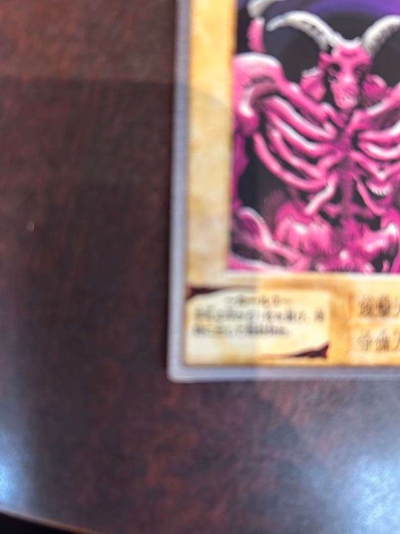 遊戯王バンダイ版デーモンの召喚プレイ用型番21