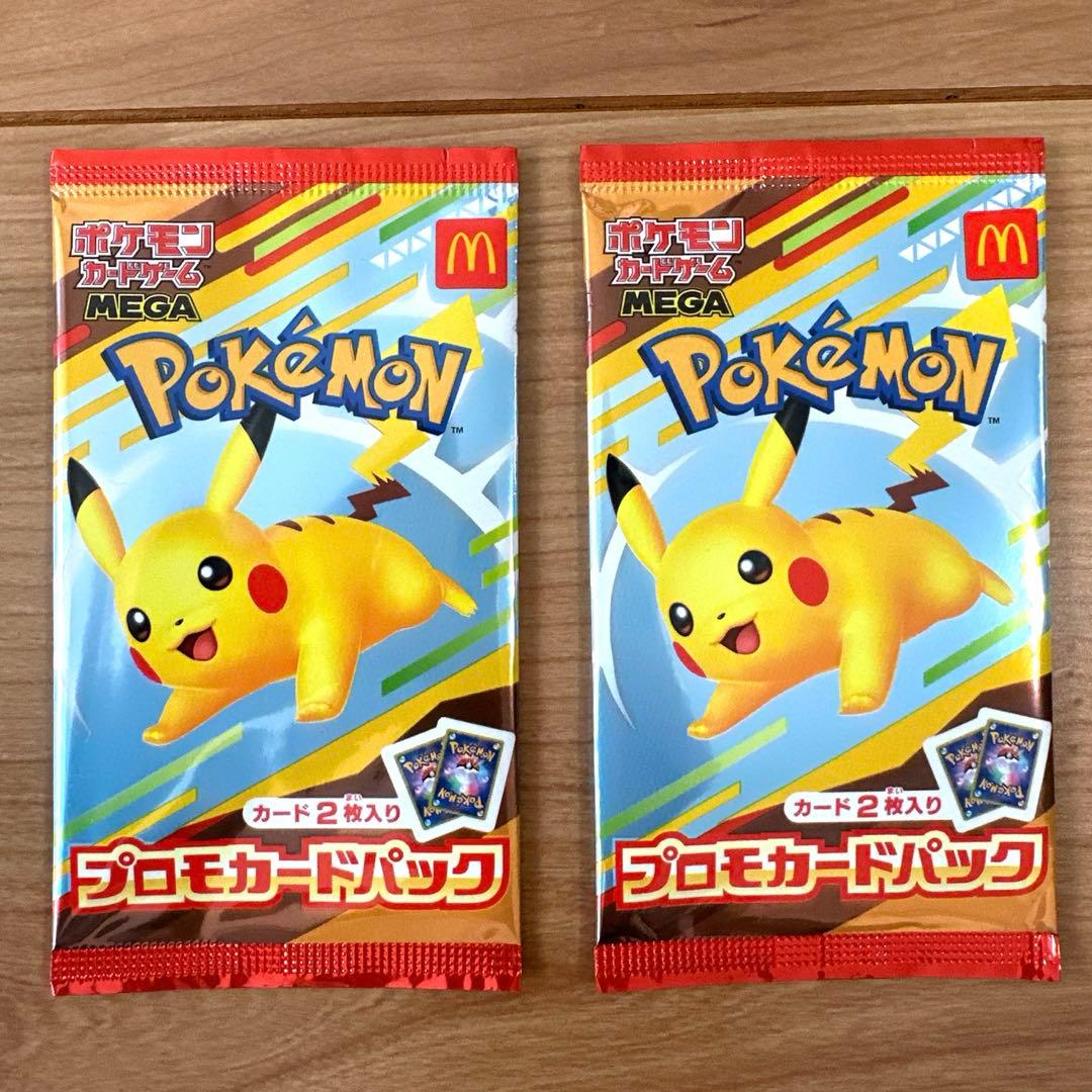 ポケモンカード　マクドナルド　未開封