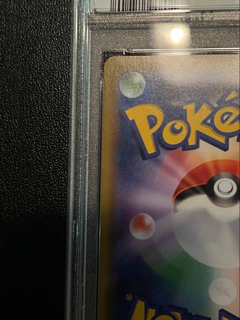 【PSA10】カスミ＆カンナ