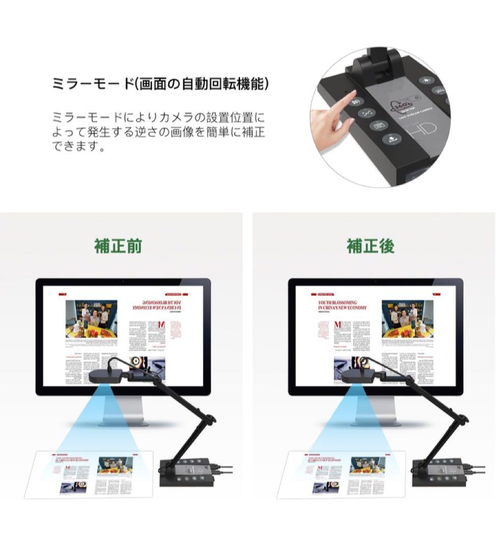 【新品】書画カメラ 教材提示カメラ ブックスキャナー ドキュメントスキャナー