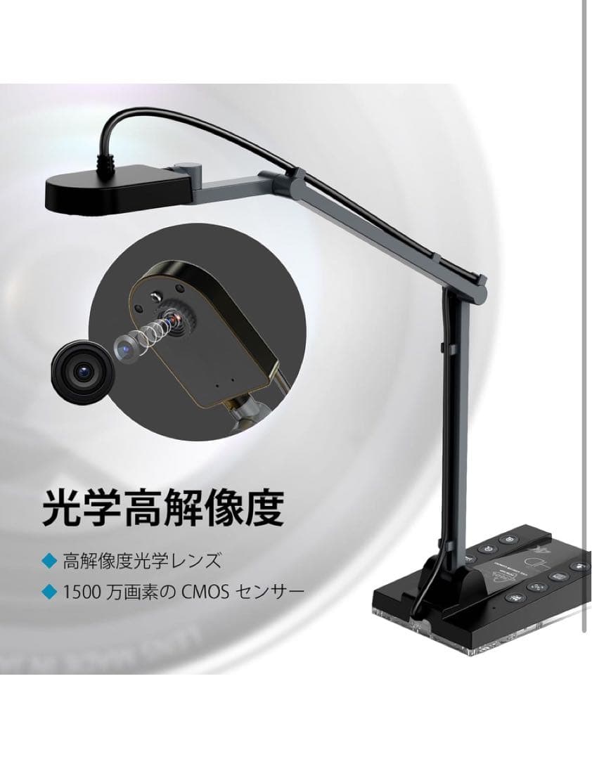 【新品】書画カメラ 教材提示カメラ ブックスキャナー ドキュメントスキャナー
