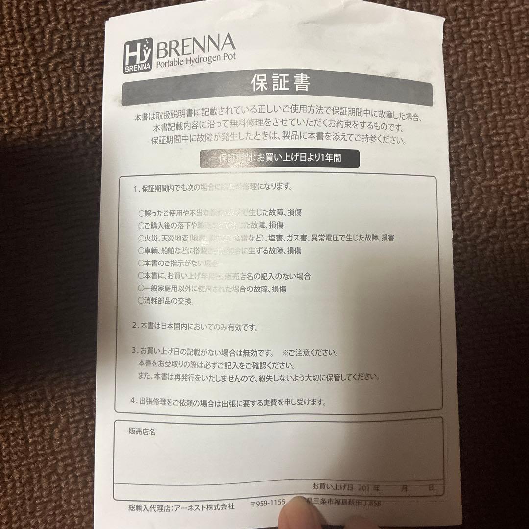 水素生成タンブラーBRENNA Portable Hydrogen Pot 青色