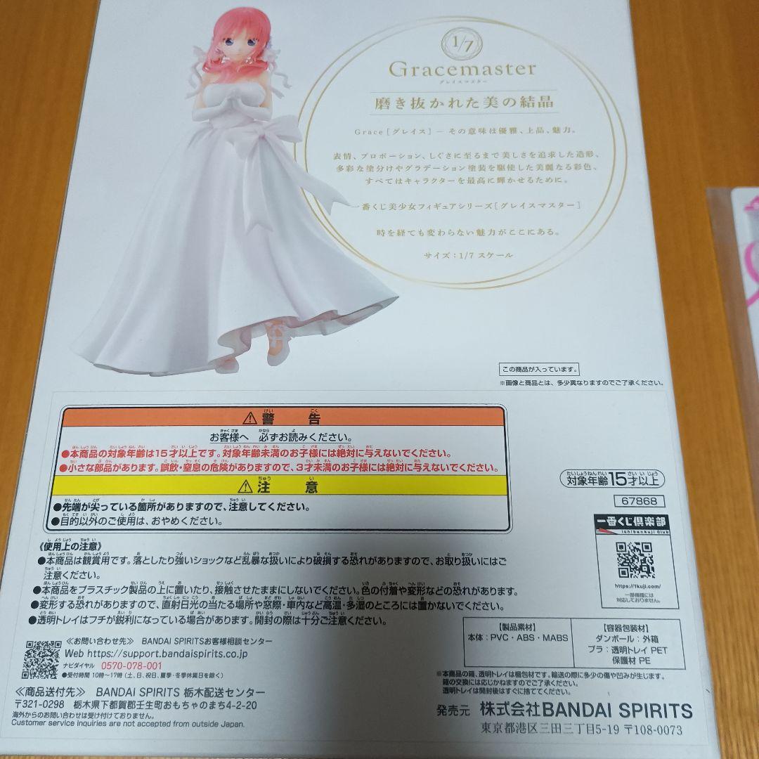 中野二乃 1/7 Gracemaster フィギュア、アクスタセット