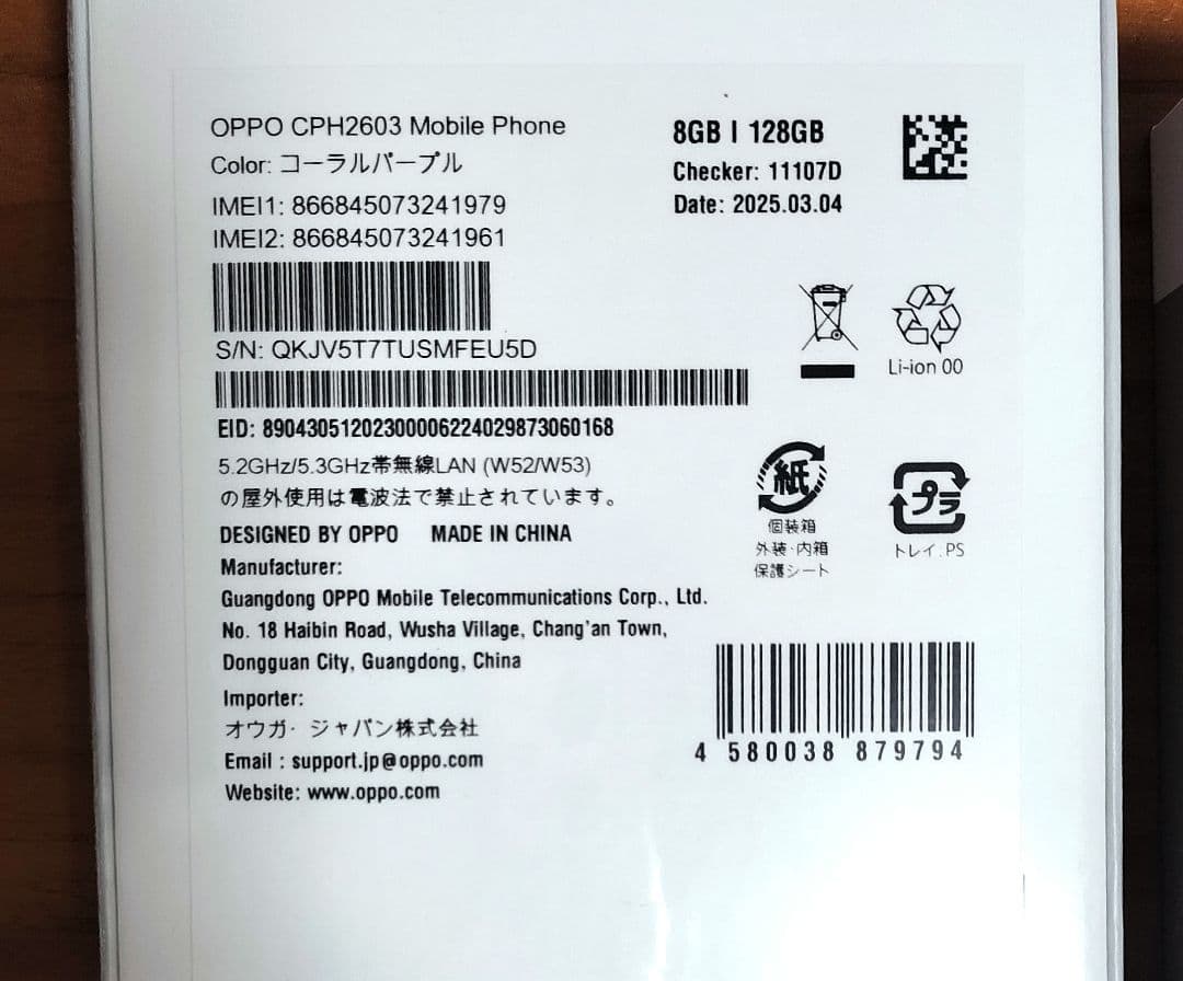 Oppo Reno11 A + SuperVOOC充電器