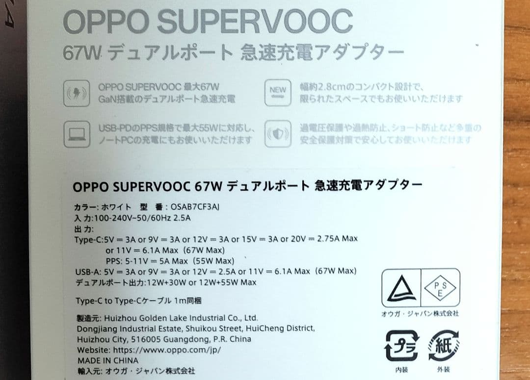 Oppo Reno11 A + SuperVOOC充電器