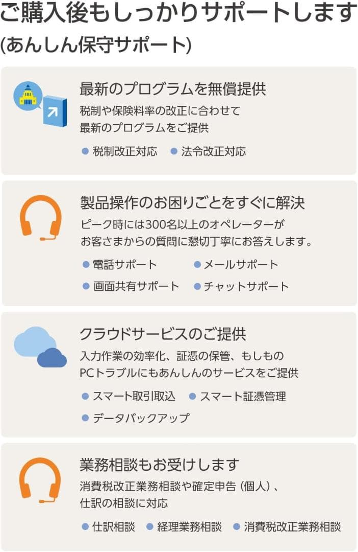 【最新版】弥生会計 26 スタンダード 通常版