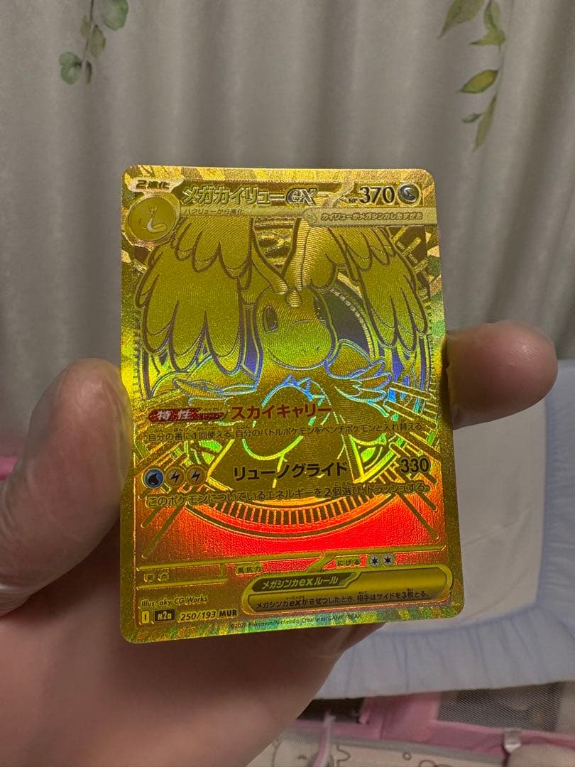 R*@様 メガカイリューex mur sar ロケット団のミュウツーsar