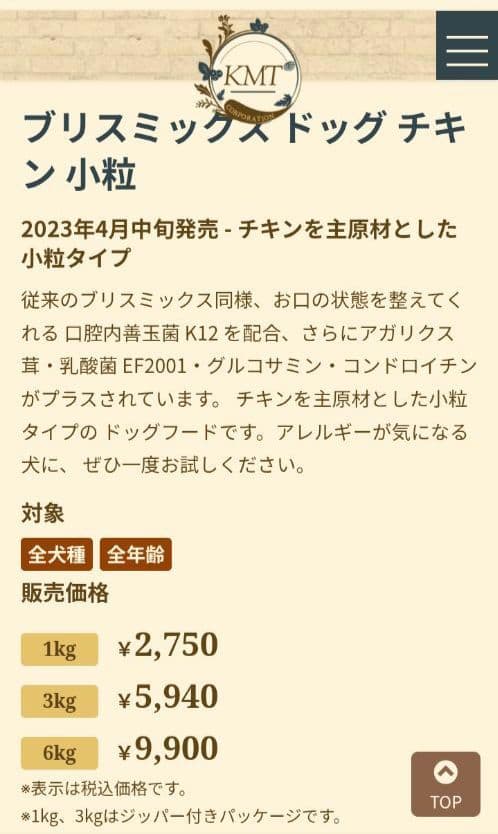 ブリスミックス チキン 小粒 １５kg