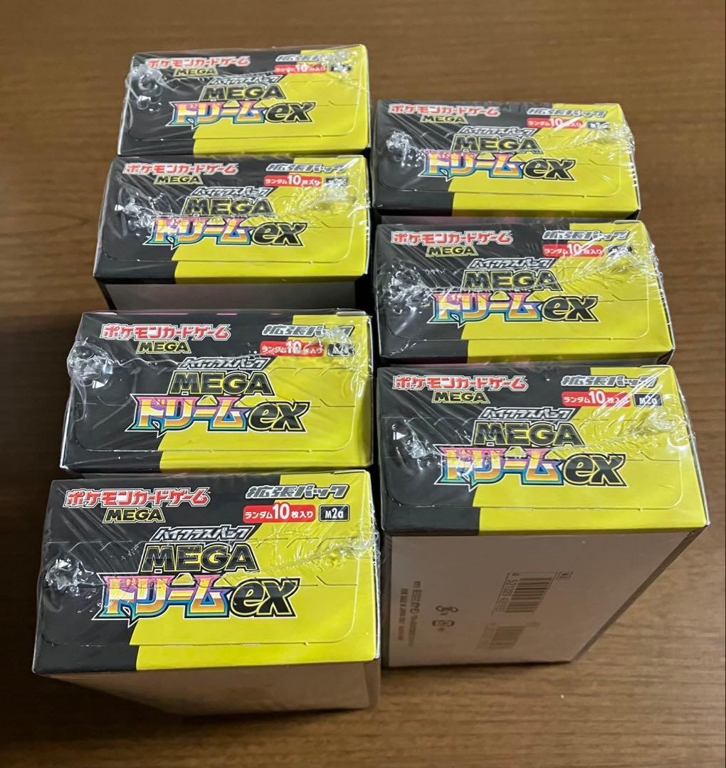 ハイクラスパック MEGAドリーム ex シュリンク付き　24時間以内発送