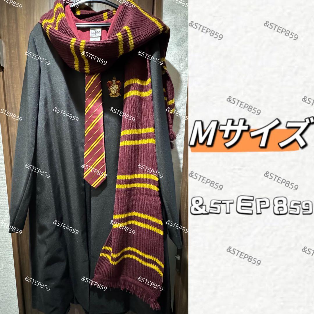グリフィンドール ハリーポッター ローブ ネクタイ マフラー Mサイズ