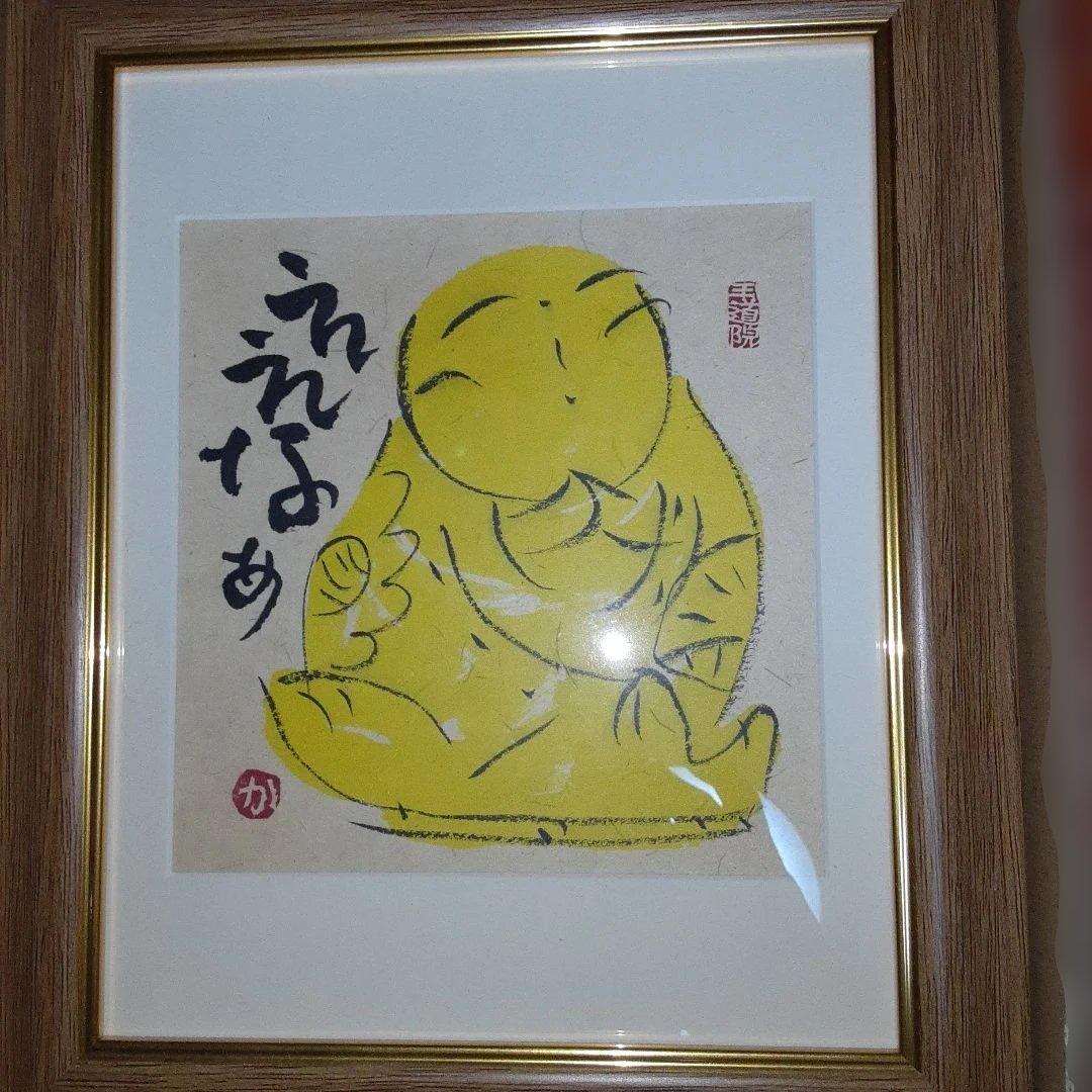 佐藤和喜画伯黄色のキャラクター額装アート