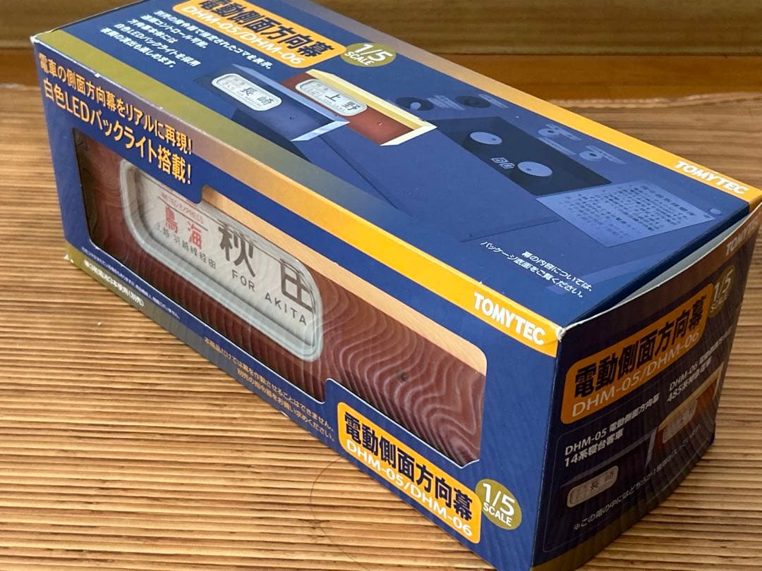 トミーテック　電動側面方向幕　485系　L特急　DHM-05