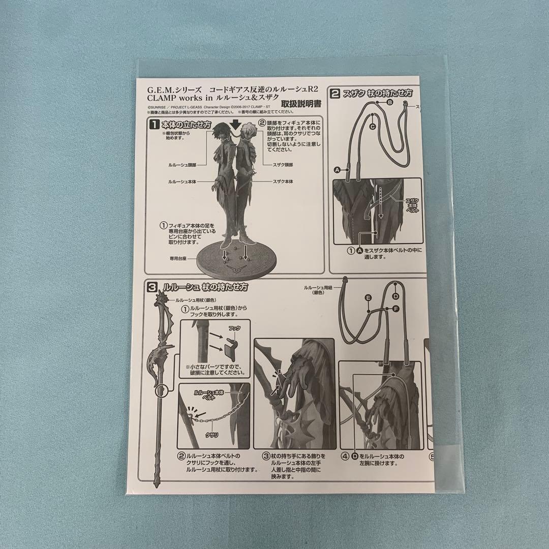 G.E.M.シリーズ CLAMP works in ルルーシュ＆スザク