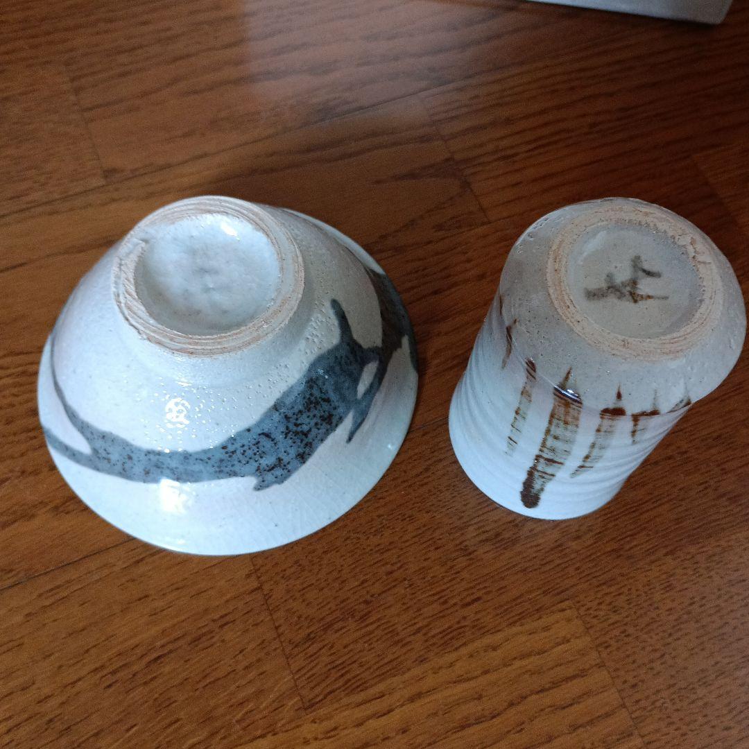 水野鉐一 志野茶碗 志野湯呑