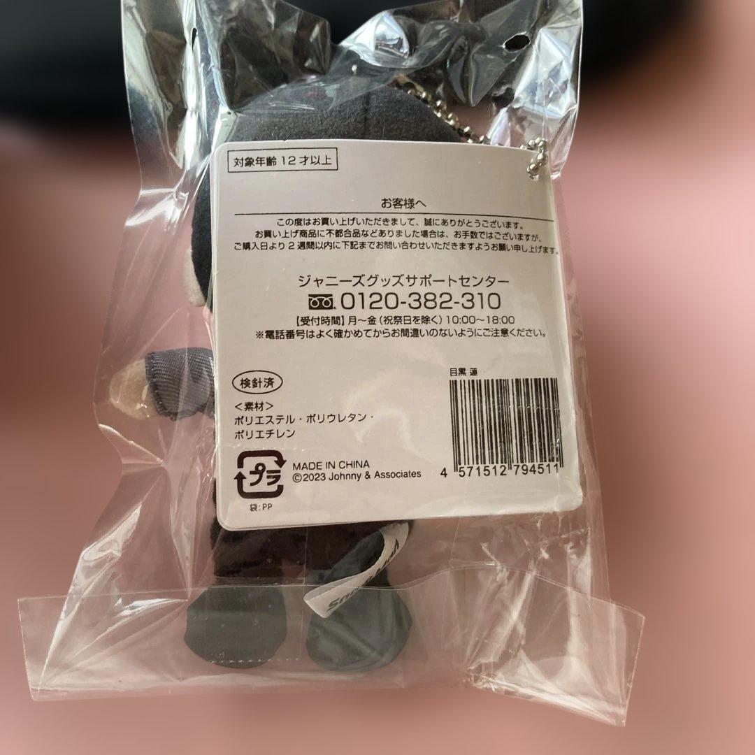 目黒蓮　すのチル3点セット