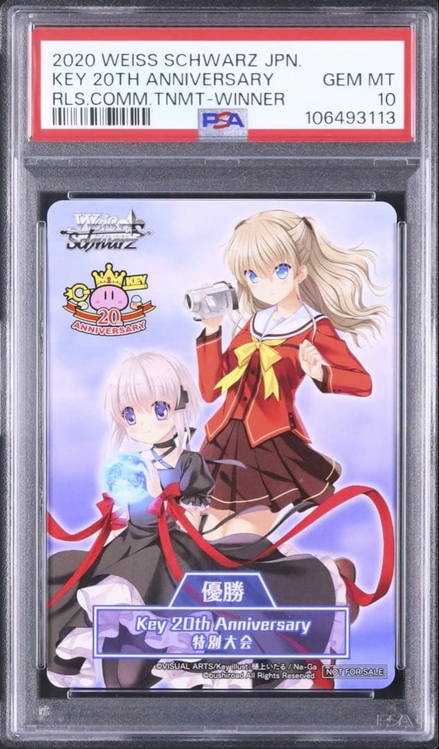 PSA10 KEY 20TH ヴァイスシュヴァルツ プロモ 優勝 表彰状